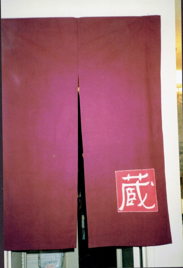 Hayashi Kura Noren.jpg