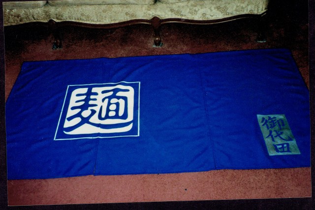 Hayashi Men.jpg